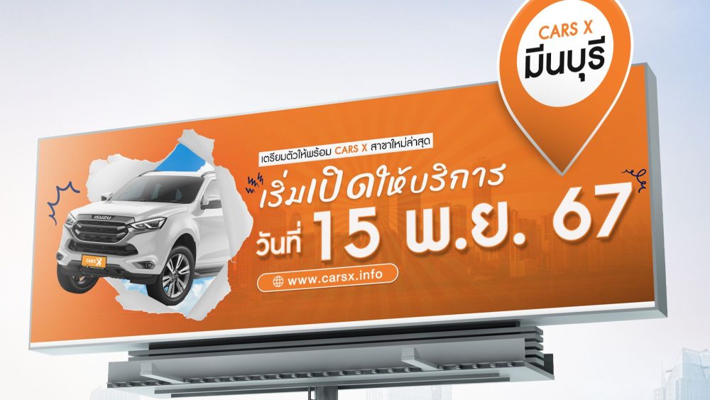 ✨🚗 CARS X เปิดสาขาใหม่ พร้อมให้คุณสัมผัสได้ที่มีนบุรี 15 พ.ย.นี้ 🚗✨