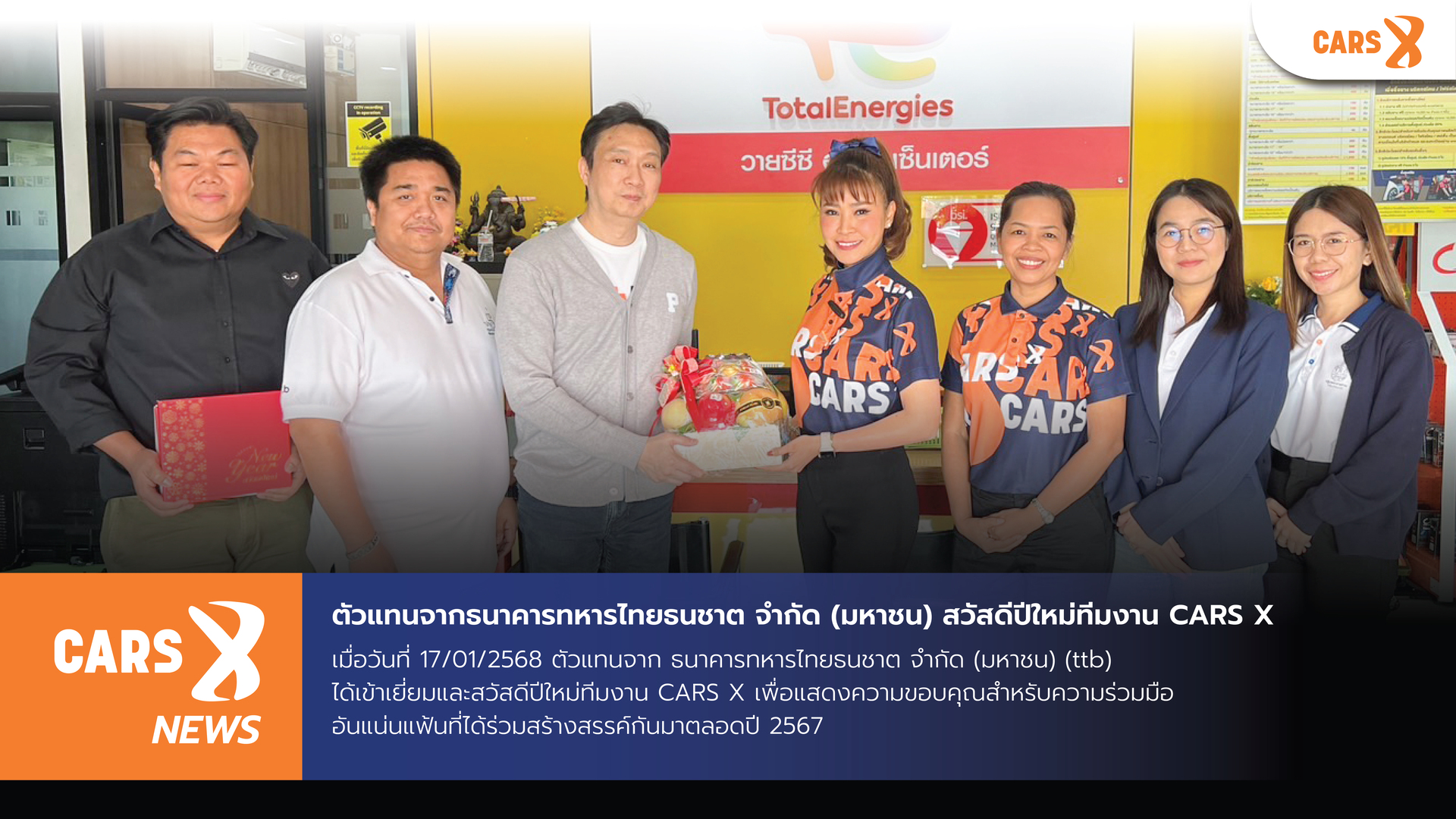 ตัวแทนจากธนาคารทหารไทยธนชาต จำกัด (มหาชน) สวัสดีปีใหม่ทีมงาน CARS X🧡