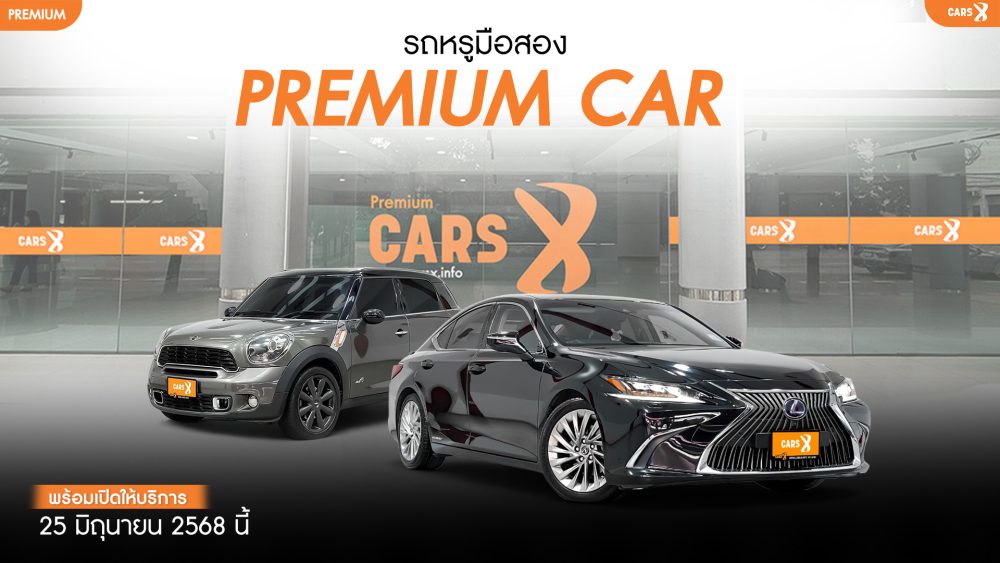 CARS X สาขาใหม่ เพชรบุรีตัดใหม่
