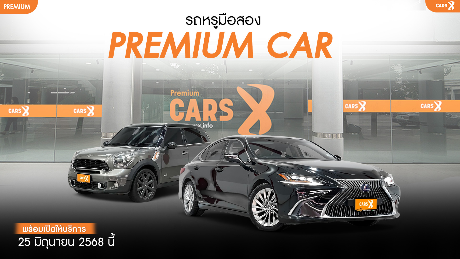 CARS X สาขาใหม่ เพชรบุรีตัดใหม่